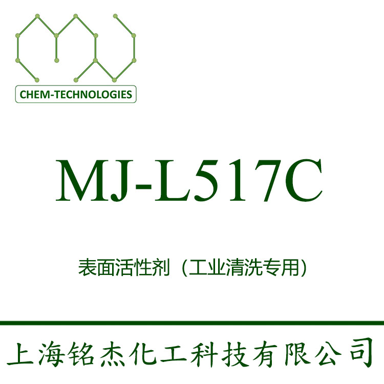 MJ-L517C
