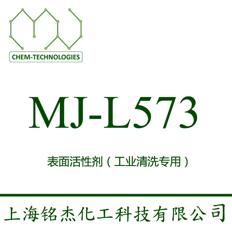 MJ-L573样品100g