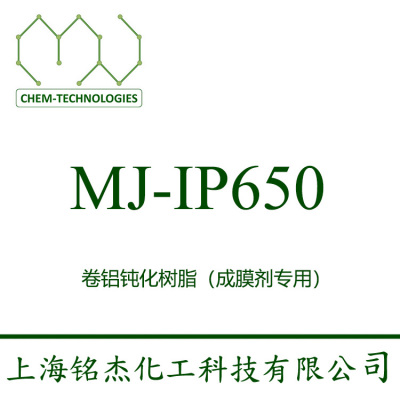 MJ-IP650