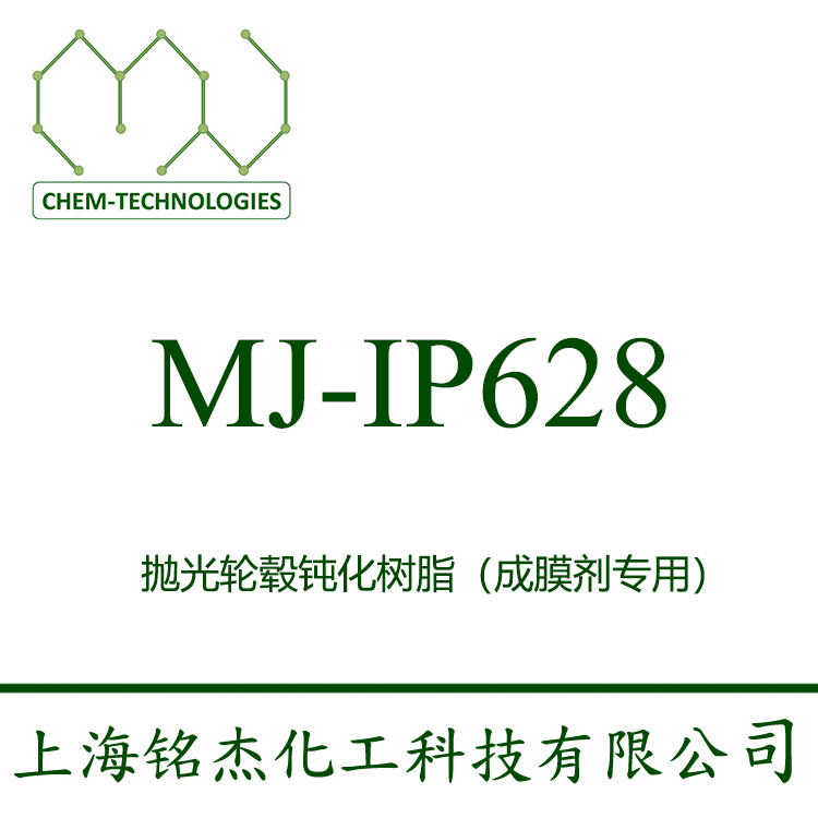 MJ-IP628