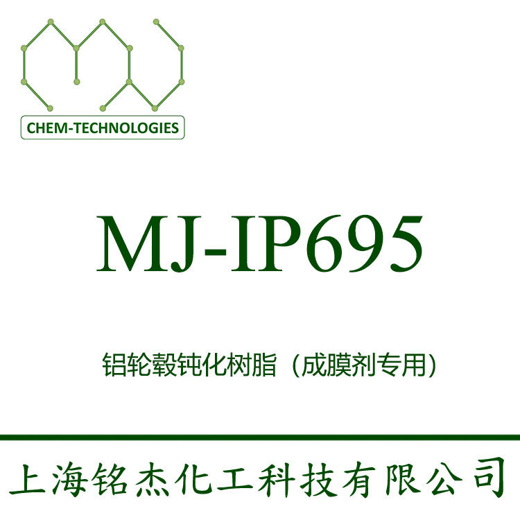 MJ-IP695