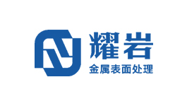 耀岩